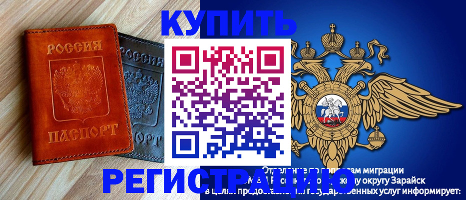 прописка поиск в Новоузенске